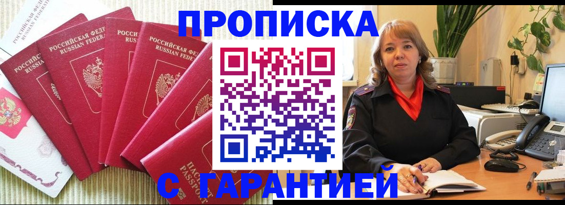 временная регистрация собственник в Вязьме