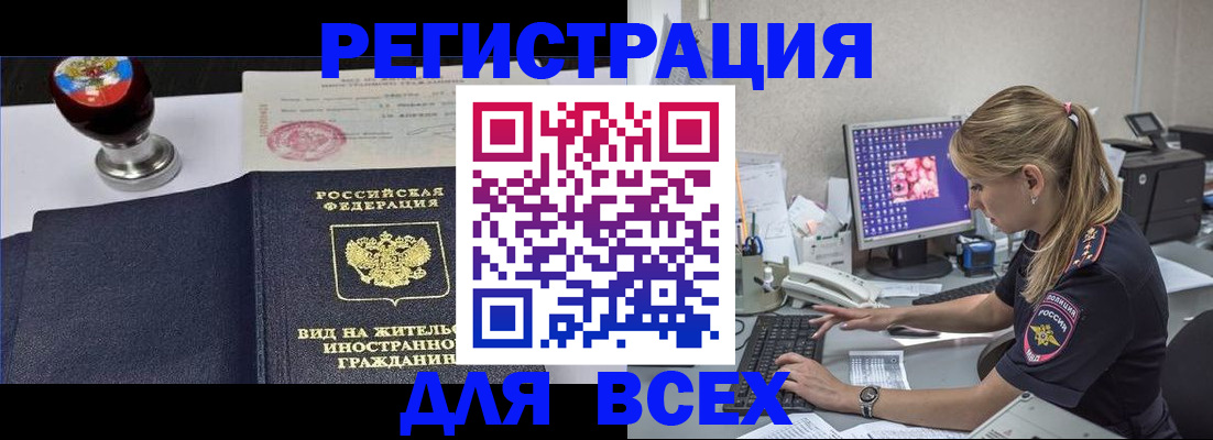 временная регистрация гарантия в Вязьме