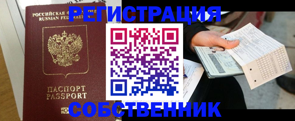 миграционный учет в Вязьме