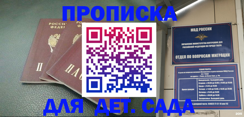 прописка гарантия в Вязьме