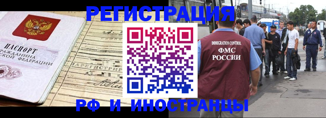 прописка для военкомата в Вязьме