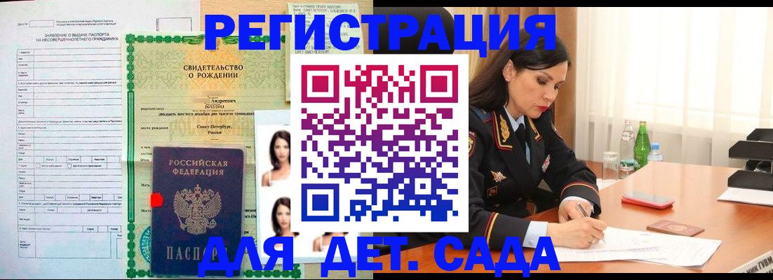 прописка регистрация в Вязьме