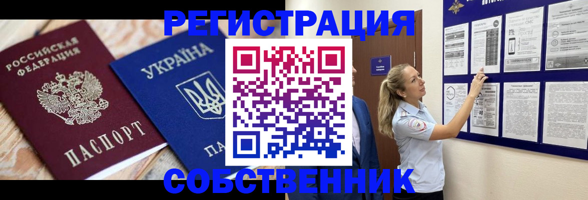 миграционный учет в Вязьме